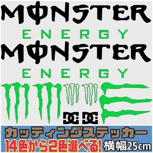 モンスターエナジー 屋外耐候性 ステッカー 2色指定可 11ロゴ分 バイク blyg