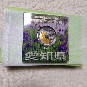 【美品・未使用】地方自治法施行60周年記念千円銀貨 造幣局 愛知県 保管品(未使用・美品) 記念貨幣 コイン 貨幣プルーフ