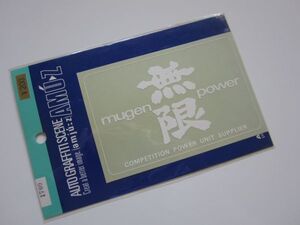 当時物 無限 MUGEN POWER レーシング カスタム バイク オートバイ ステッカー/自動車 カー用品 整備 作業着 ② S14