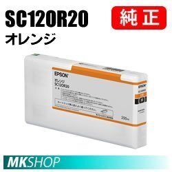 EPSON 純正インクカートリッジ オレンジ( SC-P5GRC7 SC-P5GRC8 SC-P5VRC7 SC-P5VRC8 )