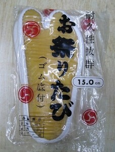 ★送料無料★子供用祭り足袋 きねや製 白 15.0ｃｍ-2足限り 各1足