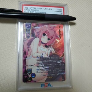 lycee overture 黒歴史を抱える イラストレーター 常磐 華乃 SSP PSA10 サイン リセ オーバーチュア まどそふと ハミダシクリエイティブ