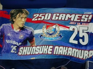 【横浜F・マリノス】Jリーグ250試合出場記念☆BIGバスタオル(縦77cm×横144cm)☆♯25中村俊輔選手