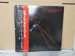 ジョン・アンダーソン・アンド・ヴァンゲリス　JON AND VANGELIS　- ショート・ストーリーズ◇帯付