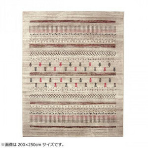 トルコ製 ウィルトン織カーペット 『マリア RUG』 ベージュ 約133×190cm 2334619