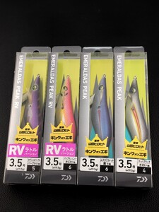 【ダイワ】　エメラルダス ピーク・ ピーク RV 《3.5号　４個セット　未開封品》ラトル入り、エギ、エギング