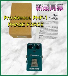 (新品同様)Providence PHF-1 PHASE FORCE フェイザー