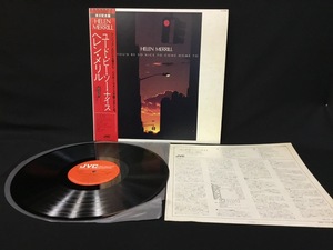 『LP レコード 来日記念盤 ヘレン・メリル　ユード・ビー・ソー・ナイス　HELEN MERRILL』