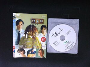 朝が来る　DVD　永作博美　井浦新　河瀨直美　即決　送料200円　622