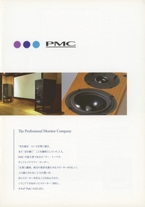 PMC 2006年3月スピーカーカタログ 管2555