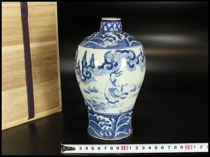 【金閣】中国美術 青花 人物紋 梅瓶 高21cm 明初 旧家蔵出 送料無料(XA636)