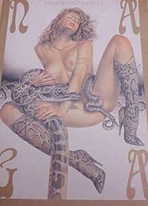 【画集 イラストレーション】空山 基(著), ナーガ　NAGA by HAJIME SORAYAMA