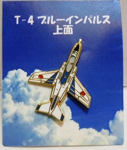 ブルーインパルス T-4ピンバッジ 上面向き