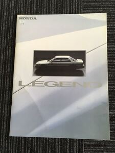 N H4】HONDA ホンダ LEGEND レジェンド カタログ 旧車 昭和60年 1985年 昭和レトロ 自動車 アンティーク コレクション 価格表付き 当時物