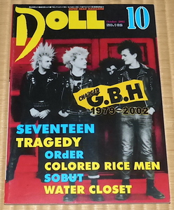 2002 10 No.182 DOLL｜ドール ☆ G.B.H.　THE JAM｜ジャム