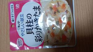 ★キューピー　介護食　貝柱の彩りかきたま　１食分　送料込み★