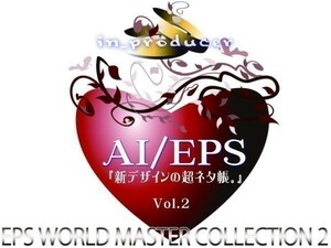 AI/EPS■ハイスペック総合デザイン素材集2 イラレ/フォトショに　☆☆【送料無料】☆☆