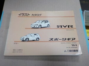 三菱 RVR N64WG/N73WG/N74WG ‘99.09- イラストカタログ 5