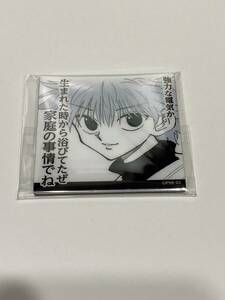 【美品】【未使用】冨樫義博展　公式グッズ　キルア　アクリルマグネットコレクション　PUZZLE　HUNTER×HUNTER　大阪会場新商品