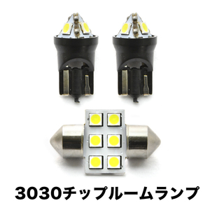 NCP100 NCP105 SCP100 ラクティス H17.9-H22.10 超高輝度3030チップ LEDルームランプ 3点セット