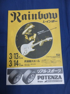 〇mc187 チラシ Rainbow レインボー / 38 SPECIAL 1984年 日本公演・コンサート・ライブ・告知 / 38スペシャル / フライヤー Flyer