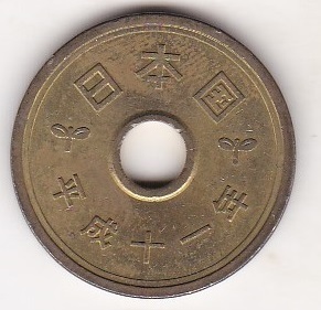 ★★5円黄銅貨　平成11年★