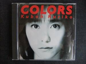 CDアルバム-3　　久宝留理子 　COLORS　　帯付き