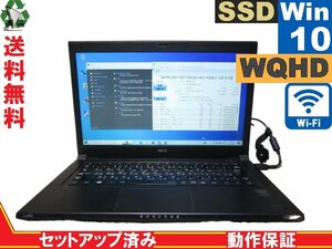 NEC LaVie Z LZ550/NSB【SSD搭載】　Core i5 4200U　【Windows10 Home】 Libre Office 長期保証 [88763]