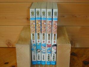 《全国一律送料８００円》ドカベン　プロ野球編　５冊