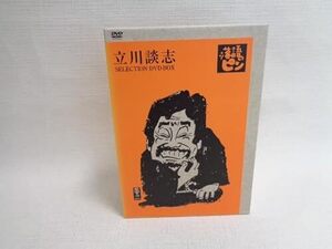 ★☆立川談志 「落語のピン」セレクション DVD-BOX Vol.壱☆★