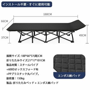 折りたたみ式ベッド 軽量 アウトドアベッド 折り畳み式 簡易ベッド 仮眠 病室 付き添い看護 昼寝 アウトドア キャンプ 収納便利 571A