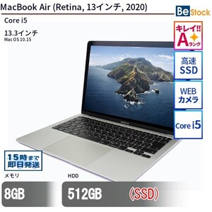 中古 ノートパソコン MacBook Air (Retina, 13インチ, 2020) SSD搭載 13.3インチ Mac OS 10.15 Apple アップル 6ヶ月保証