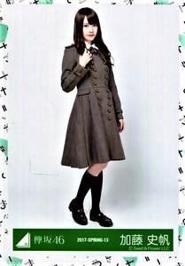 欅坂46　加藤史帆 生写真 3rdシングルオフィシャル制服　13