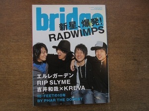 2004nkt●bridge ブリッジ 51/2007.2●RADWIMPS/ラッドウインプス/エルレガーデン/リップスライム/吉井和哉×KREVA/10-FEET