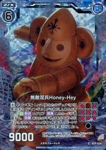 中古ゼクス B19-034[C]：無敵泥兵Honey-Hey(ホログラムレア)