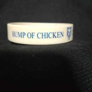 ■BUMP OF CHICKEN■ツアーグッズ　ラバーバンド 　シリコンバンド 2011年3月11日　状態良好　バンプ