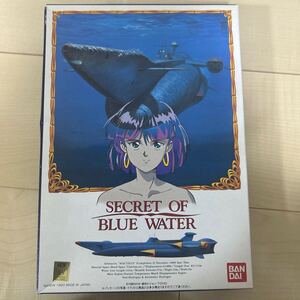 未組立 BANDAI バンダイ ふしぎの海のナディア SECRET OF BLUE WATER 1/700スケール ノーチラス号 プラモデル 1990年 プラモデル