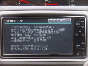 トヨタ純正　HDDナビ　NHDT-W59G　2009年秋版　ワンセグ　ETC付