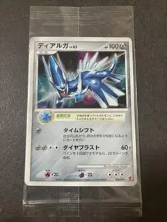 希少 ポケモンカード ディアルガ LV63 プレイヤーズ プロモ 未開封