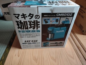 マキタ 充電式 コーヒーメーカー CM501DZ 青 本体のみ 中空ステンレス製マグカップ付 10.8Vスライド式 14.4V 18V 対応 makita