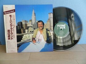 ●LP【 Japan /Flying Disk】渡辺貞夫 Sadao Watanabe / Morning Island◆VIJ-6018/1979◆試聴済み◆ 帯付き