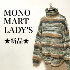 ■✨新品✨ MONO-MART ミックスブークレロールネックオーバーサイズニット