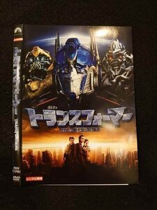 ○013260 レンタルUP：DVD トランスフォーマー 112981 ※ケース無