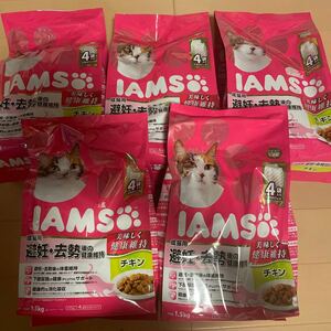 送料無料　アイムス IAMS 成猫用 避妊・去勢後の健康維持 チキン1.5kg×5袋　キャットフード　ドライフード　送料込み