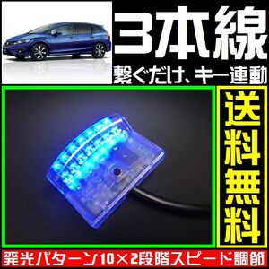 ジェイド ハイブリッドに■青,LEDスキャナー■3本線繋ぐだけ ダミー セキュリティー★VARADのようにVIPERやクリフォードへも接続可能