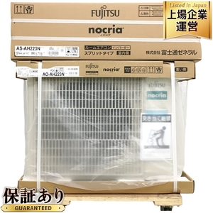 【引取限定】FUJITSU nocria AO-AH223N AS-AH223N ルームエアコン 6畳用 未使用 直 Y9029759