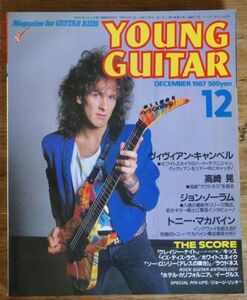 ヤングギター 1987年12月号 ヴィヴィアン・キャンベル 高崎晃 ラウドネス ジョン・ノーラム ゲイリー・ムーア VOW WOW