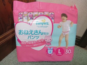 【旧品】パンパース 女の子用 おむつ オムツ　おねえさん気分