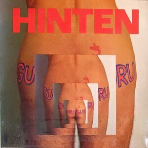 Guru Guru グル・グル - Hinten 250枚限定再発アナログ・レコード