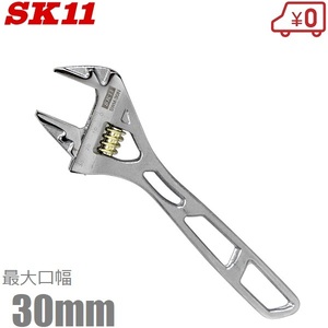 SK11 ワイドモンキレンチ モンキーレンチ SWM-30N 最大口幅30mm 工具 金の回し スパナ